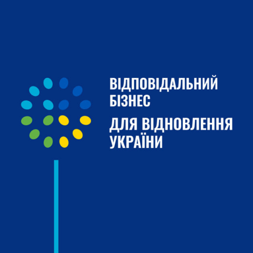 Воркшоп «Відповідальне ведення бізнесу та стала відбудова в Україні»
